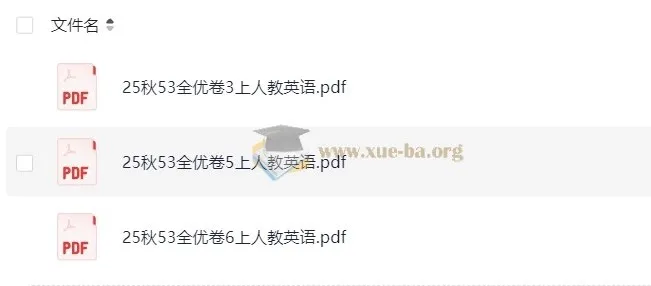 2025秋3、5、6年级小学英语上册人教PEP版《53全优卷》