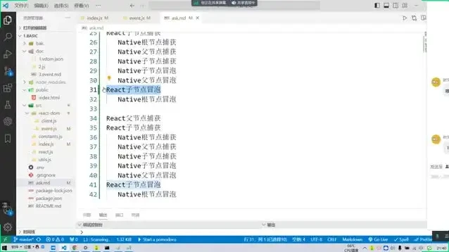 React实战与架构设计：从入门到精通