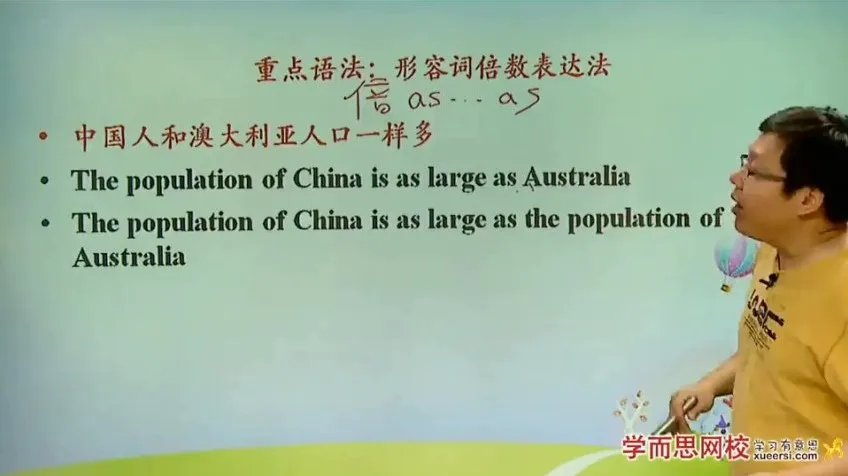 刘飞飞初中英语中考冲刺班：语法、阅读、写作拔高课程