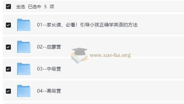 AJ老师趣味英语陪跑营大合集