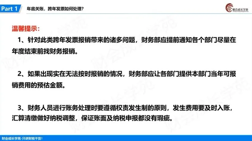 外贸企业出口退税与全盘账务处理30讲课程