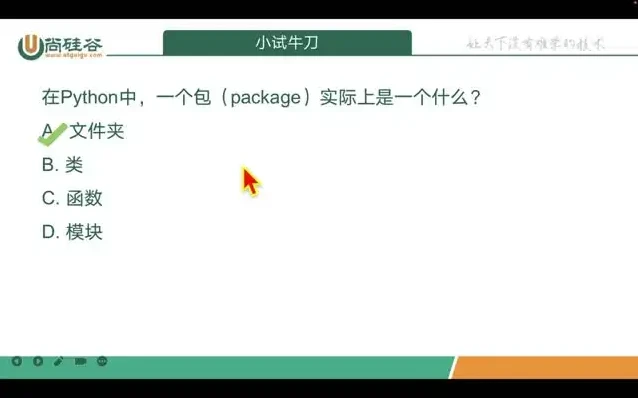 尚硅谷Python教程：软件、课件与视频一站式学习资源