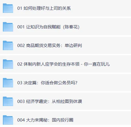《知乎高赞知识类问答合集》