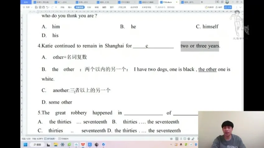 刘晓燕10天专升本英语语法速成带练课