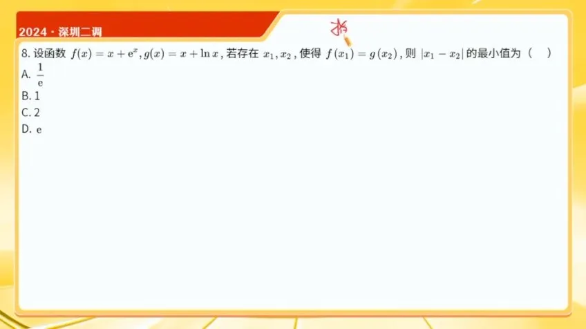 2024高考数学密训班：尹亮辉原创卷精讲与核心考点突破