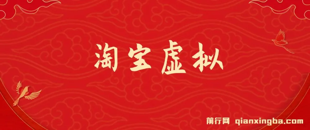 淘宝虚拟躺赚项目：可持续、可复制、可放大