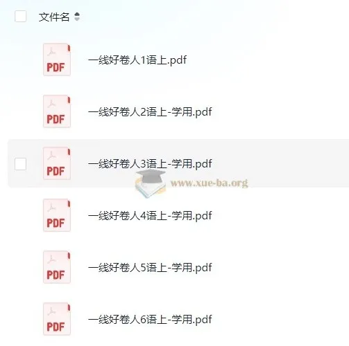 小学1 - 6年级上册考试试卷，助力孩子成绩提升