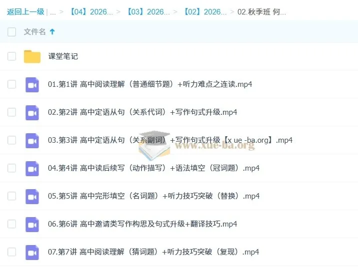 何红艳高一英语暑假与秋季课程