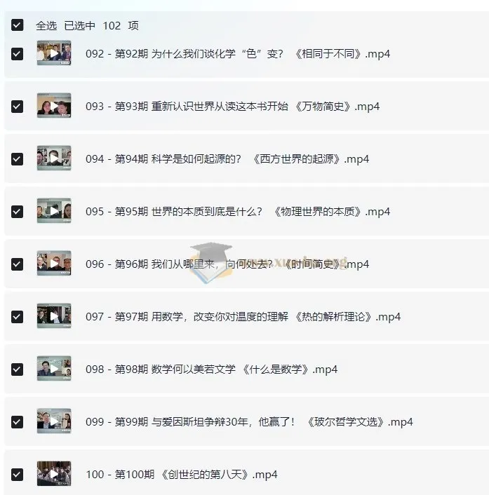 高山科学经典：100本硬核科学神作+顶尖科学家带读