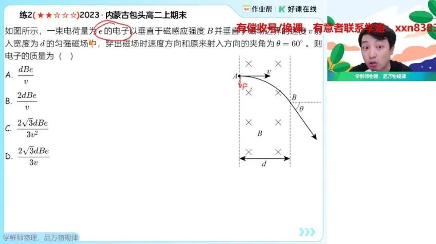 2025届高二物理尖端班：电磁感应、电学实验与动量专题课程