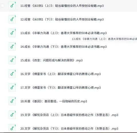 《喜马讲书》多领域精讲：文学、历史、哲学名著有声资源