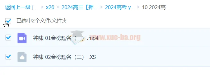 钟啸2024高三高考化学押题班