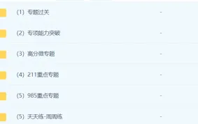 数学二轮复习金牌资料