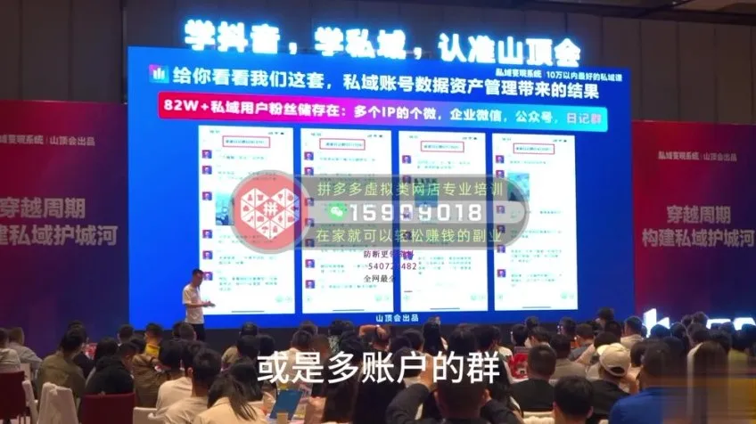 波波私域变现3大体系10大模型实战课