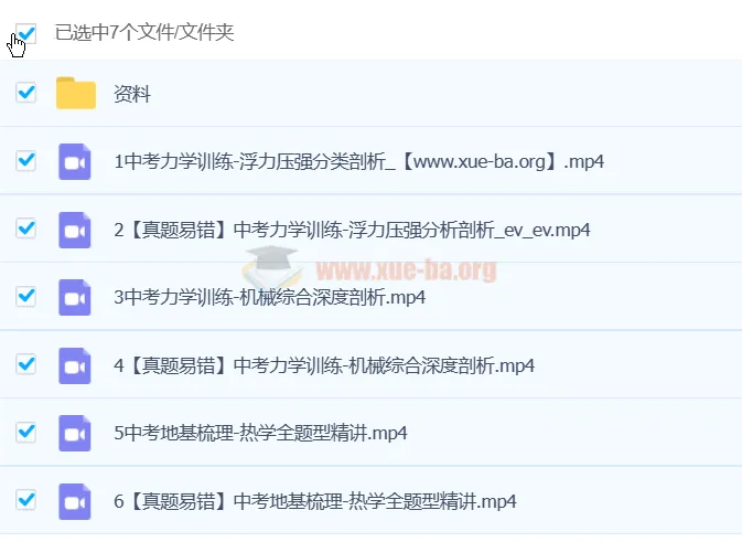 初三中考物理杜春雨S春季班上下