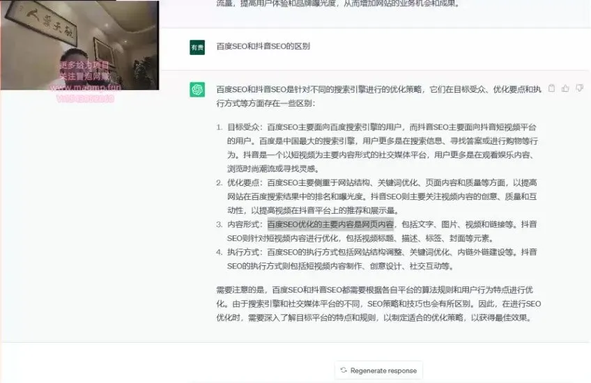 抖音SEO优化全攻略：从入门到精通