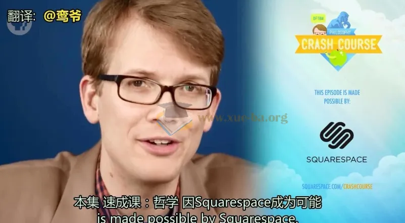 10分钟速成课：哲学46集视频教程（英语中英字）