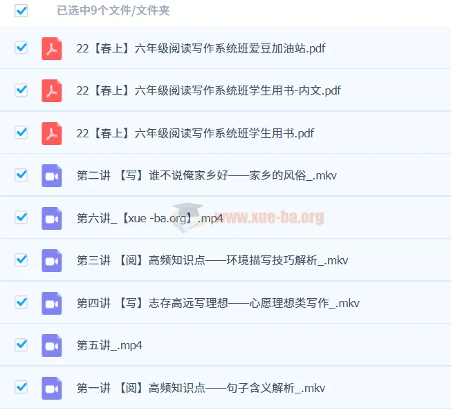 六年级语文阅读写作系统班（2022春上） 宋薇