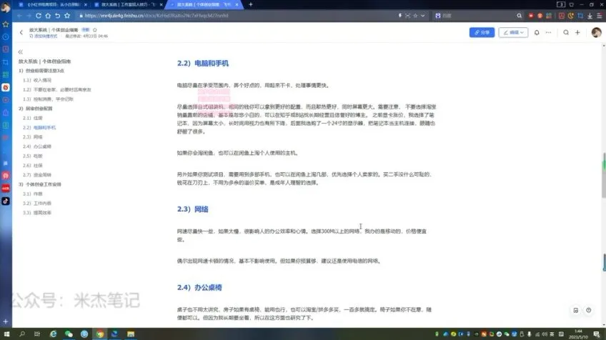 小红书电商单店月入3000+实战指南