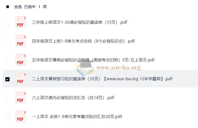 2025年秋季1 - 6年级小学语文上册暑假预习知识梳理汇总