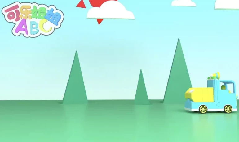 《可乐姐姐ABC》幼儿英语启蒙资源