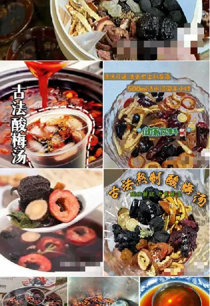 8款酸梅汤、草本清凉冻及酸梅膏配方技术分享