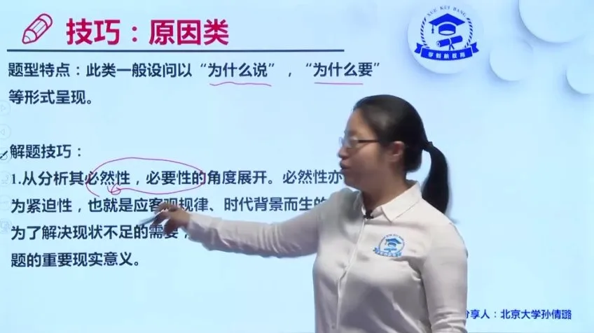 高三政治20大秒杀技巧课（含讲义）