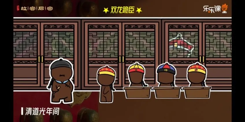 《乐乐课堂：故宫大百科》35集动画视频课