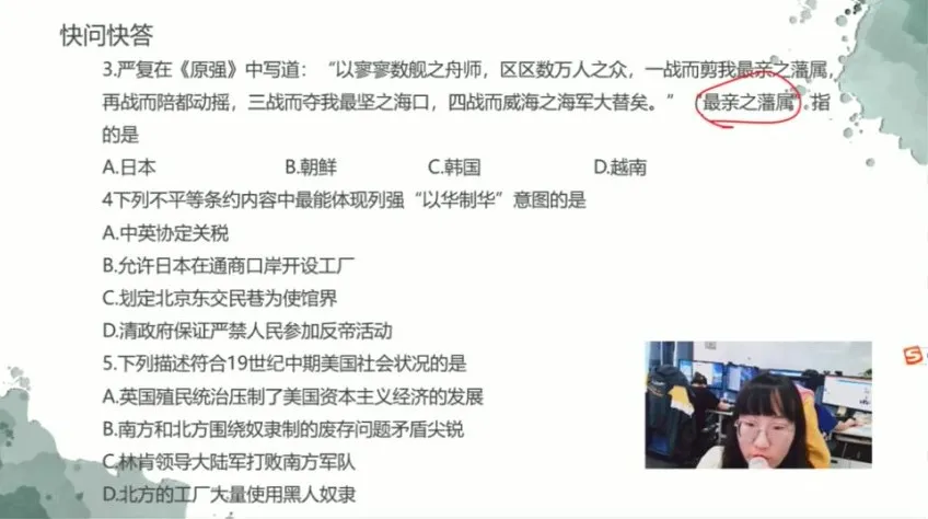 张天禄九年级历史春季精讲班