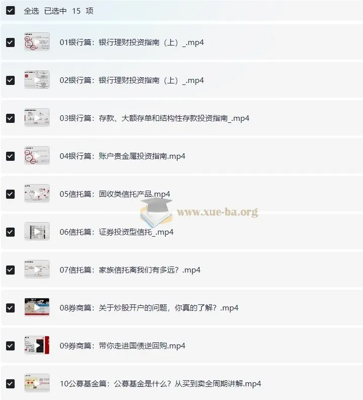 金融小白财富管理课：各品类投资产品全解析