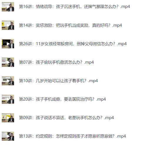 30招戒掉手机瘾:不吵不闹让孩子放下手机