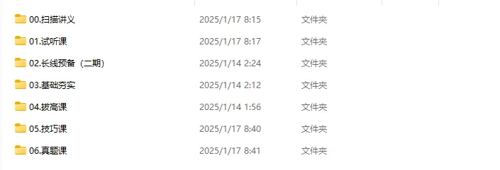 刘晓燕考研英语全程班