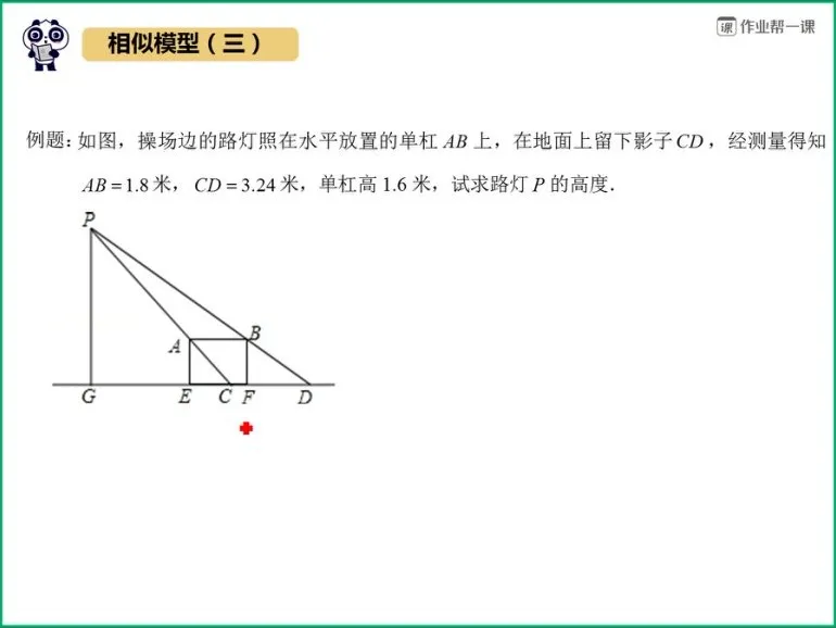 初中数学52个解题大招视频课程：快速掌握解题技巧