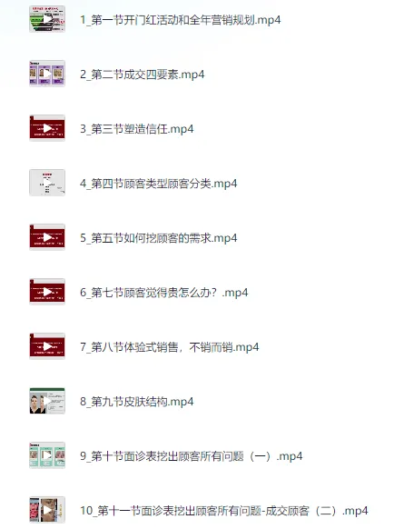 专注美业面诊成交系统