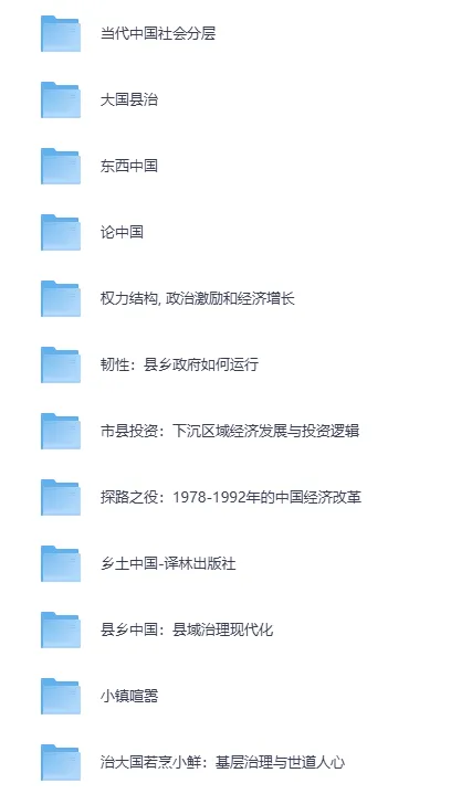 《深入了解国情必读：这12本经典书籍》