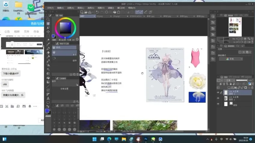 雄壮小柴：色彩与光影绘画技巧精讲课程