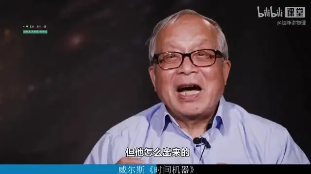 赵峥物理课：从量子力学到宇宙探索