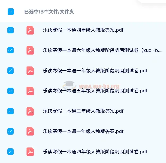 【2024寒假】学而思乐读寒假一本通