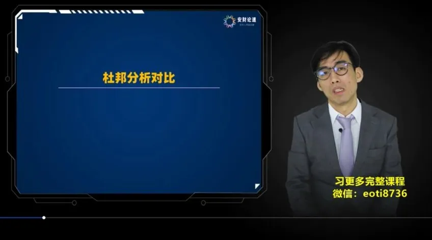 财务报表分析18讲:从基础到实战案例