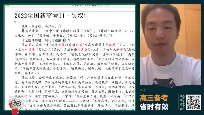 2024高三杨洋语文冲刺班:作文、阅读、语基全攻略