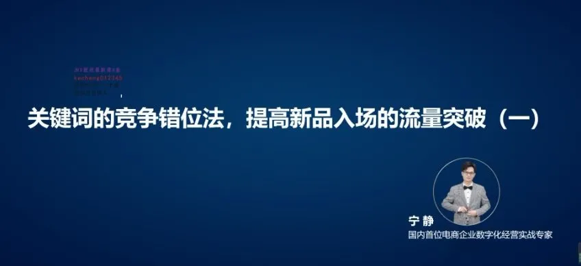 淘宝运营14式：从小白到高级运营的实战指南