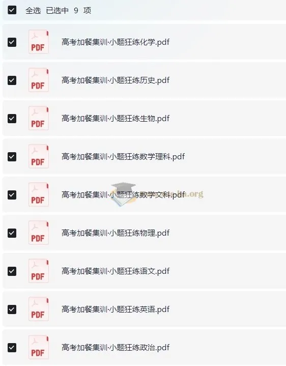 高考加餐集训·小题狂练（全科目）