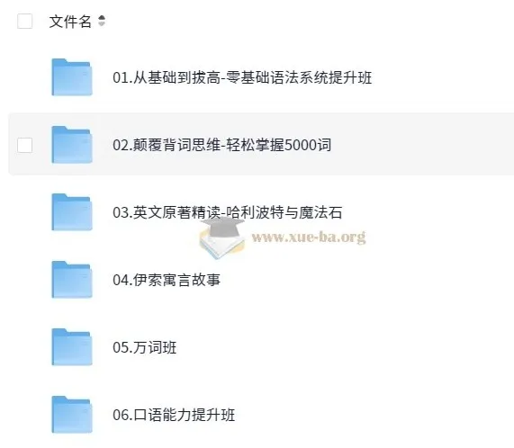 考虫实用英语能力提升班