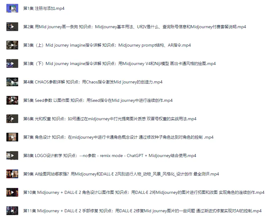 Midjourney入门到精通:AI绘图作画教学