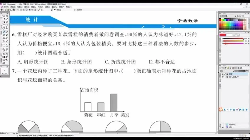 宁浩小学3 - 6年级数学全套学习资料（含计算天天练+电子书+思维训练视频）