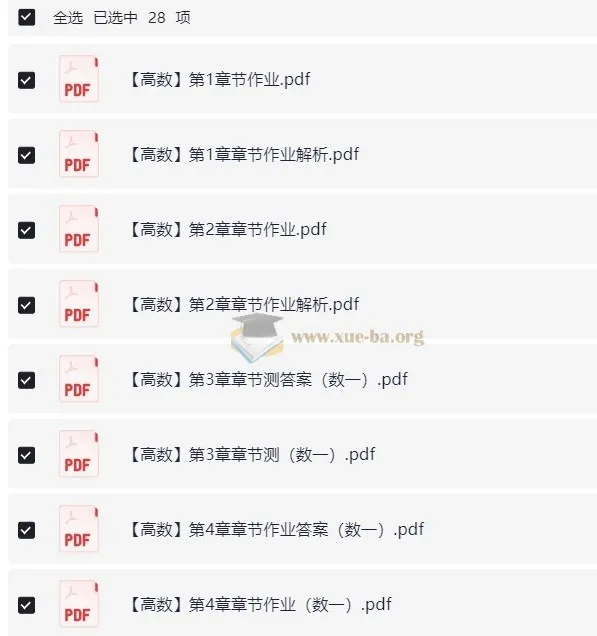 2025红果研数学全程考研课程【郭伟等】