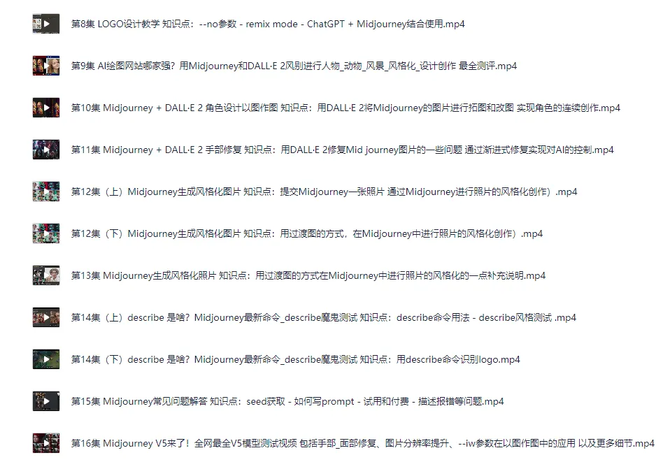 Midjourney入门到精通:AI绘图作画教学