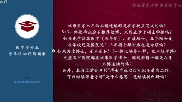 110+位专家教授权威解析：职业规划与专业选择指南
