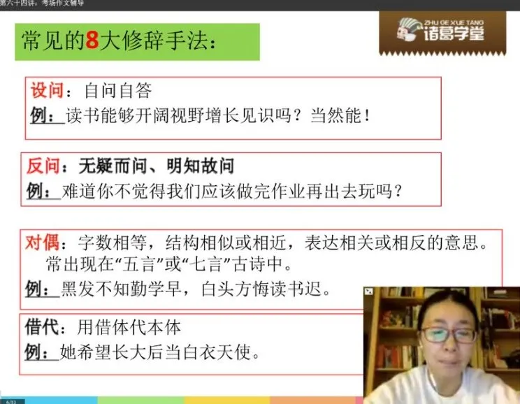 诸葛学堂四年级语文秋季护航班：高效提升阅读与写作能力