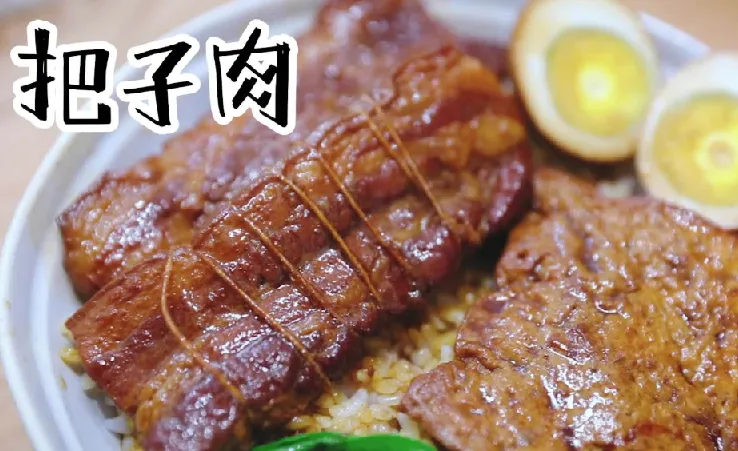 【特色小吃-把子肉、把子肉甏肉干饭】